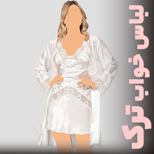 لباس خواب ترک