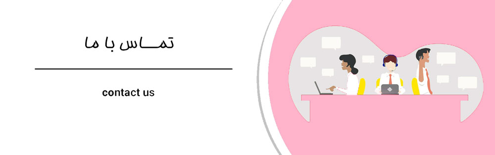 تماس با لباس سکرت