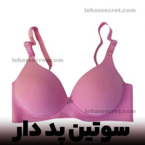 انواع سوتین؛ مهم ترین کاربرد و ویژگی انواع مدل سوتین چیست؟ 18 سوتین پددار نیز مانند سوتین پوش آپ، سینه ها را خوش فرم تر نشان می دهد.