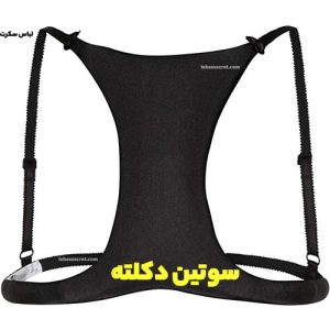 انواع سوتین؛ مهم ترین کاربرد و ویژگی انواع مدل سوتین چیست؟ 45 سوتین دکلته