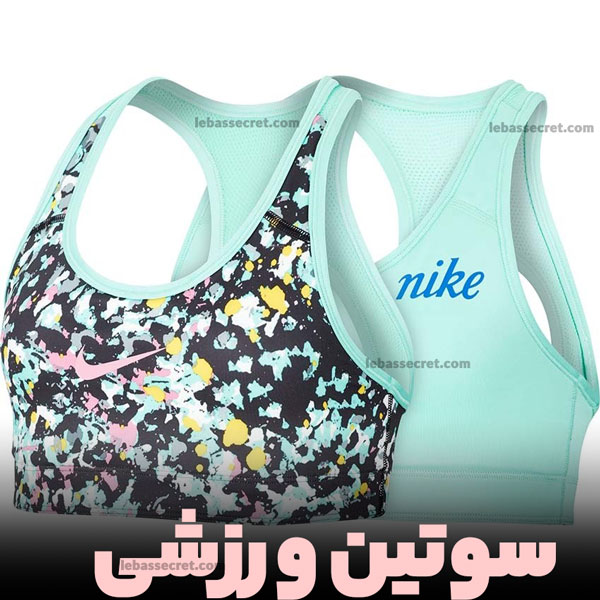 انواع سینه بند ورزشی و کاربرد مدل های مختلف آن