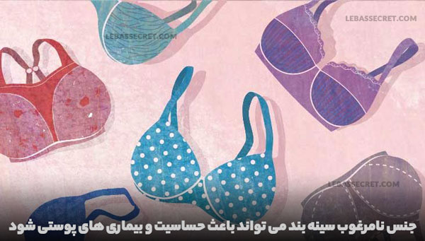 سوتین زنانه