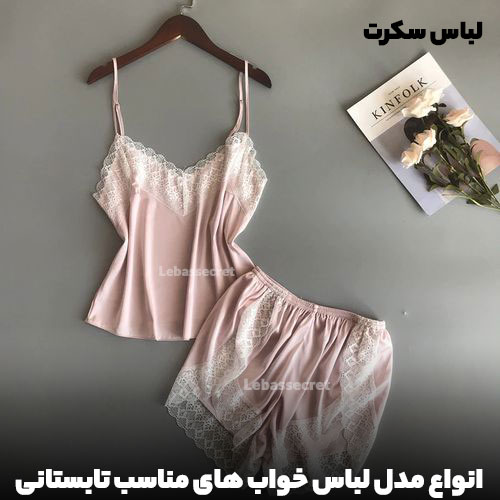 انواع مدل لباس خواب های مناسب تابستانی