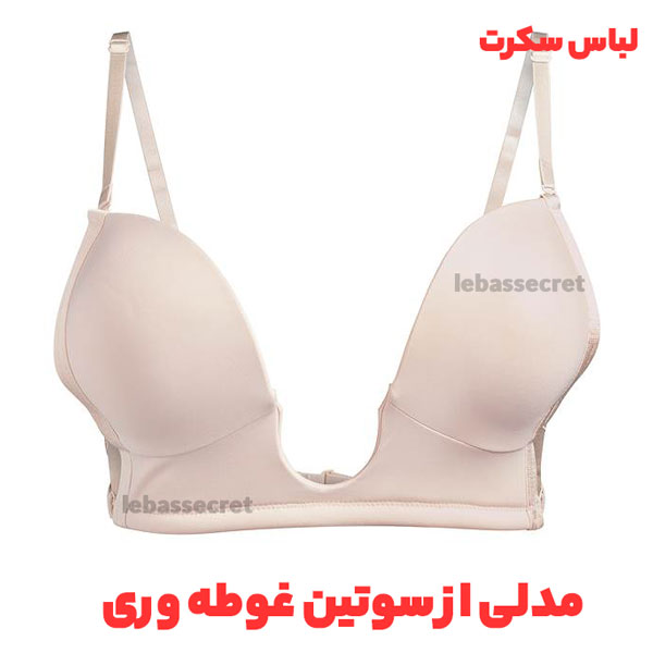 سوتین غوطه وری یا همان سینه بند فرم دهنده