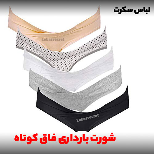 نمونه ای از شورت بارداری فاق کوتاه