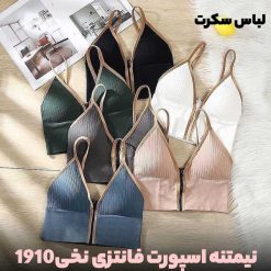 نیمتنه اسپورت فانتزی نخی1910