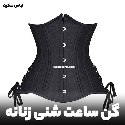 انواع گن های لاغری و فرم دهنده؛ خواص و مضرات استفاده از آنها 44 بانوان از گن ساعت شنی برای جلوگیری از افتادگی پهلو و شیکم و خوش فرم تر نشان دادن آن ها استفاده می کنند