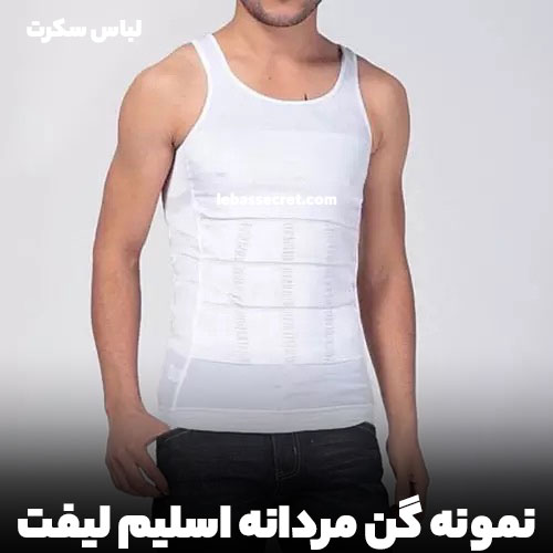 انواع گن های لاغری و فرم دهنده؛ خواص و مضرات استفاده از آنها 46 گن مردانه اسلیم لیفت