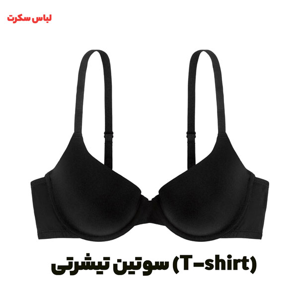سوتین تیشرتی (T-shirt)