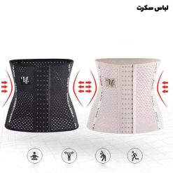 گن لاغری شکم 3662