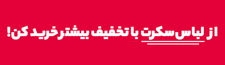 انواع سوتین؛ مهم ترین کاربرد و ویژگی انواع مدل سوتین چیست؟ 20 فروشگاه لباس سکرت