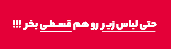 لباس کراپ چیست؟ انواع مدل کراپ و کاربرد آن ها 20 lebassecret banner